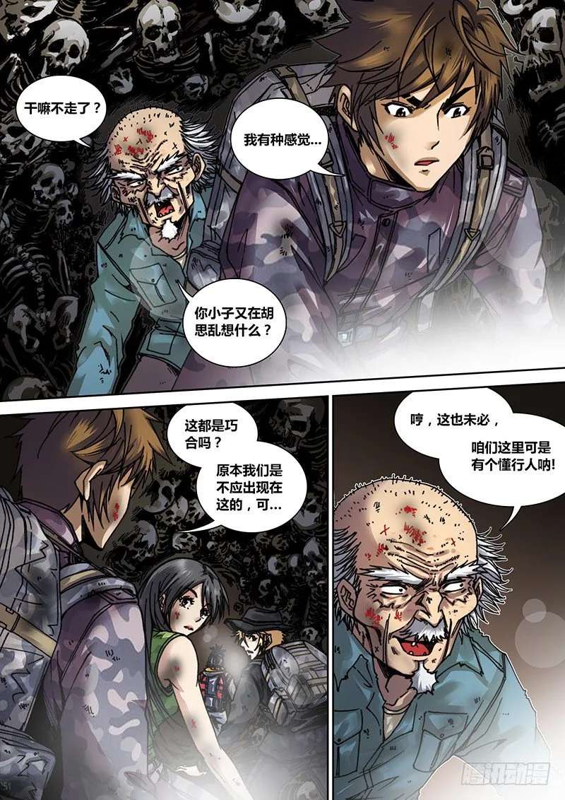第十三章 失踪 第1页