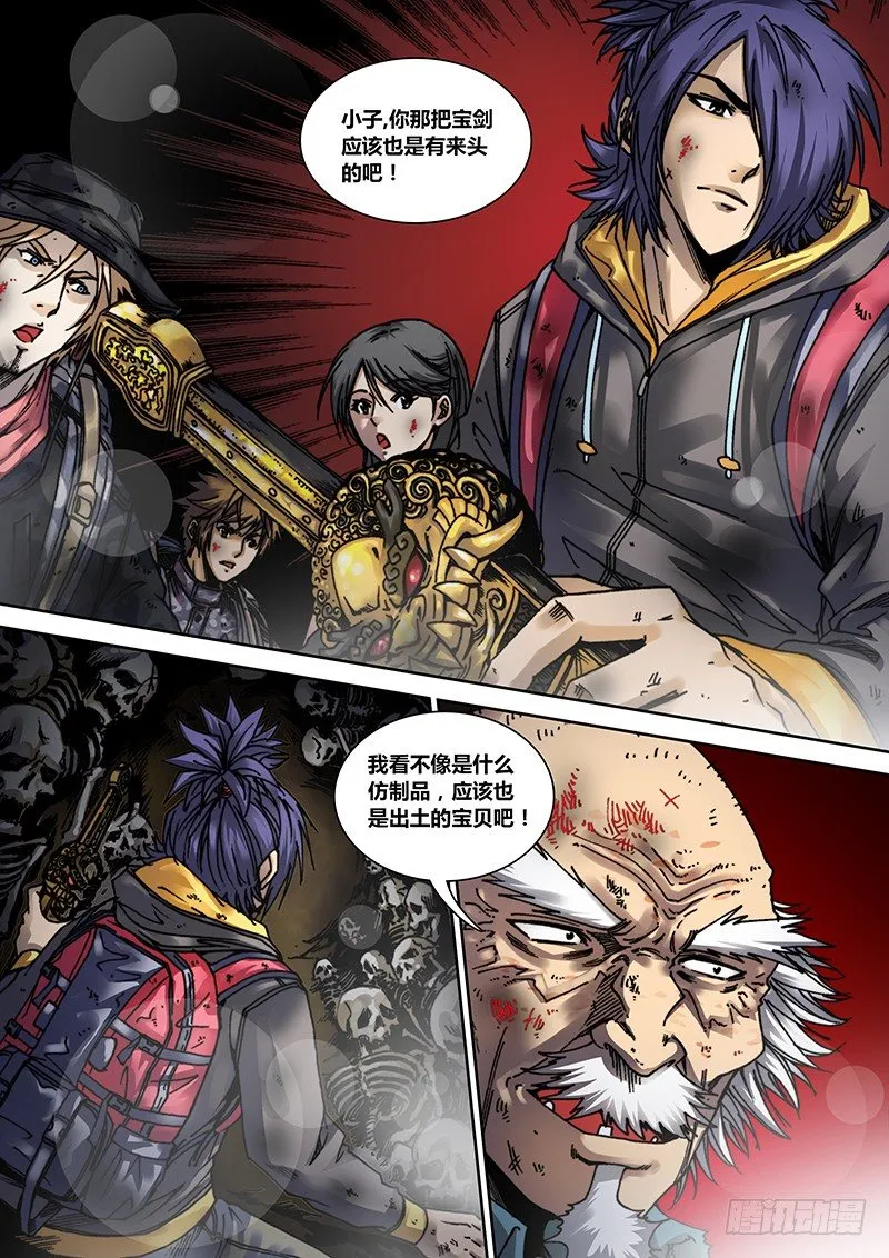 第十三章 失踪 第2页