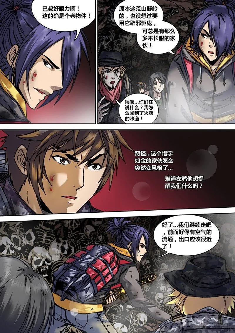 第十三章 失踪 第3页
