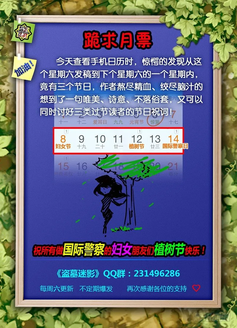 第十三章 失踪 第11页