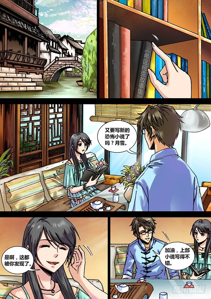 第十五章 芳菲 第1页