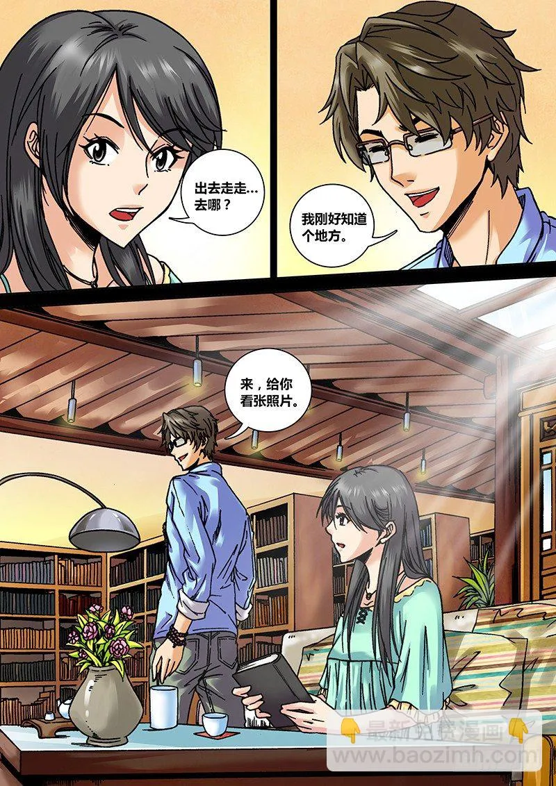 第十五章 芳菲 第3页