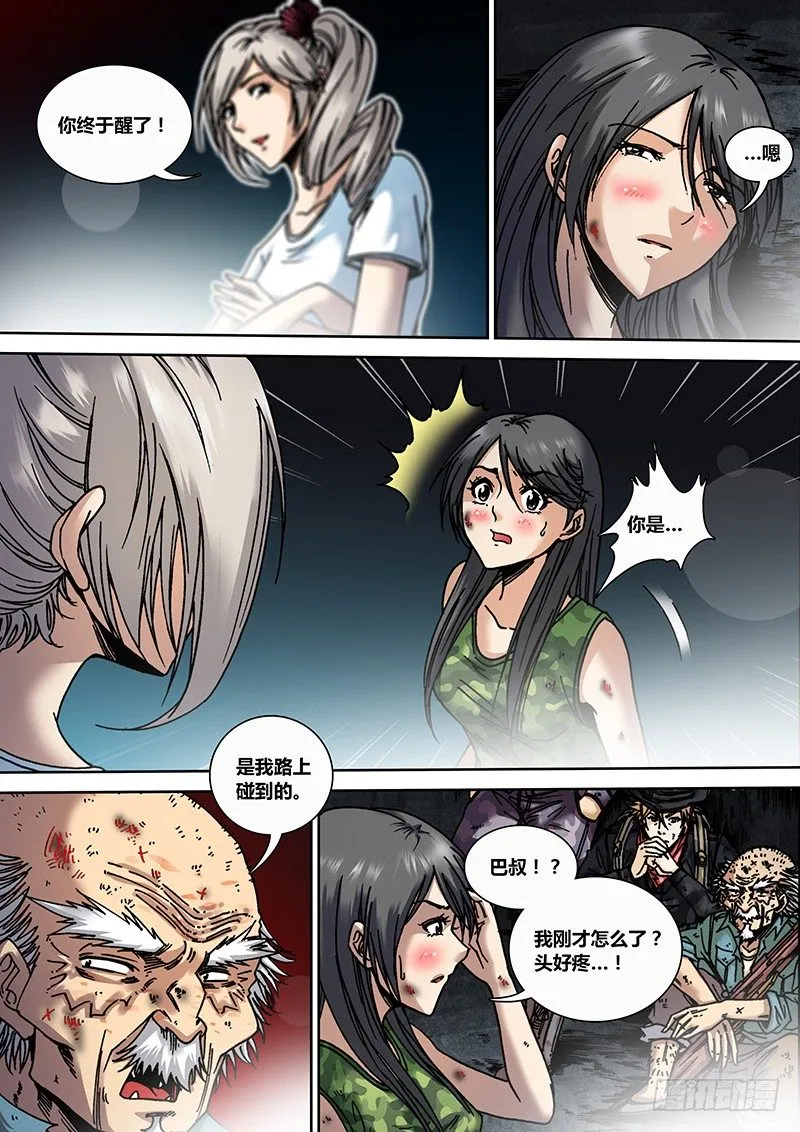 第十五章 芳菲 第4页