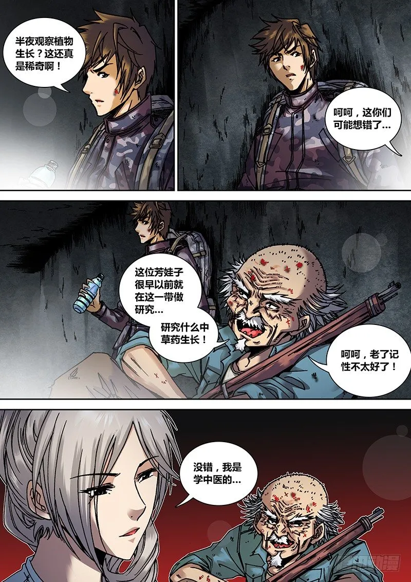 第十五章 芳菲 第6页