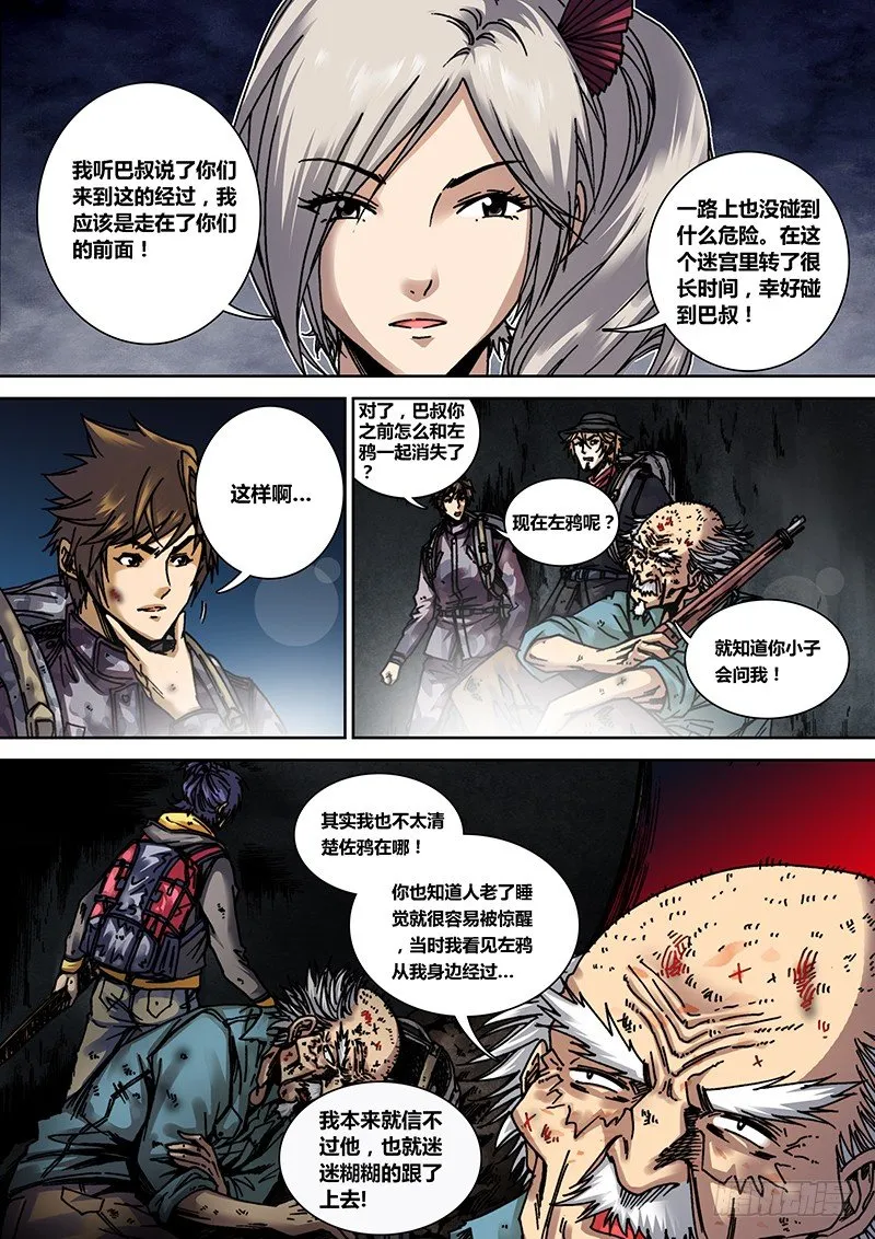 第十五章 芳菲 第8页