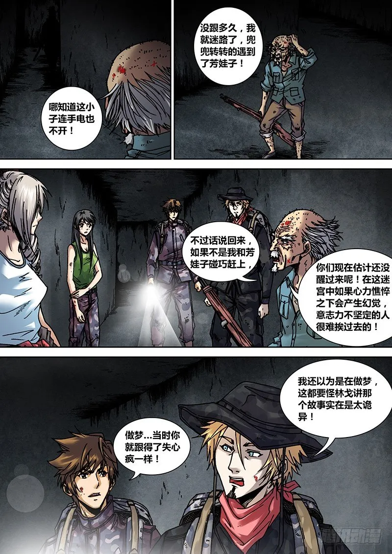 第十五章 芳菲 第9页