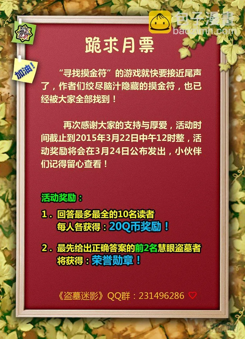 第十五章 芳菲 第11页