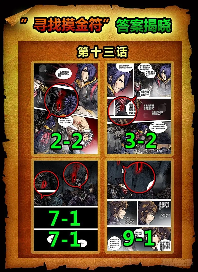 第十五章 芳菲 第12页