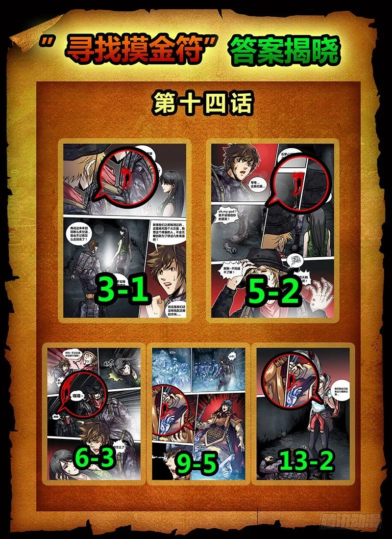 第十五章 芳菲 第13页