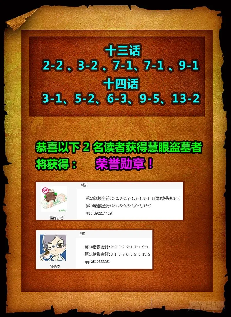 第十五章 芳菲 第14页