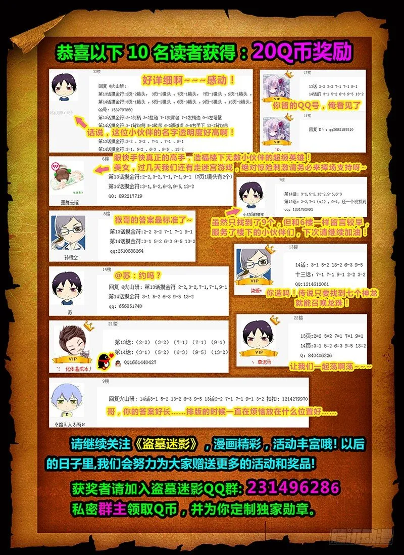 第十五章 芳菲 第15页