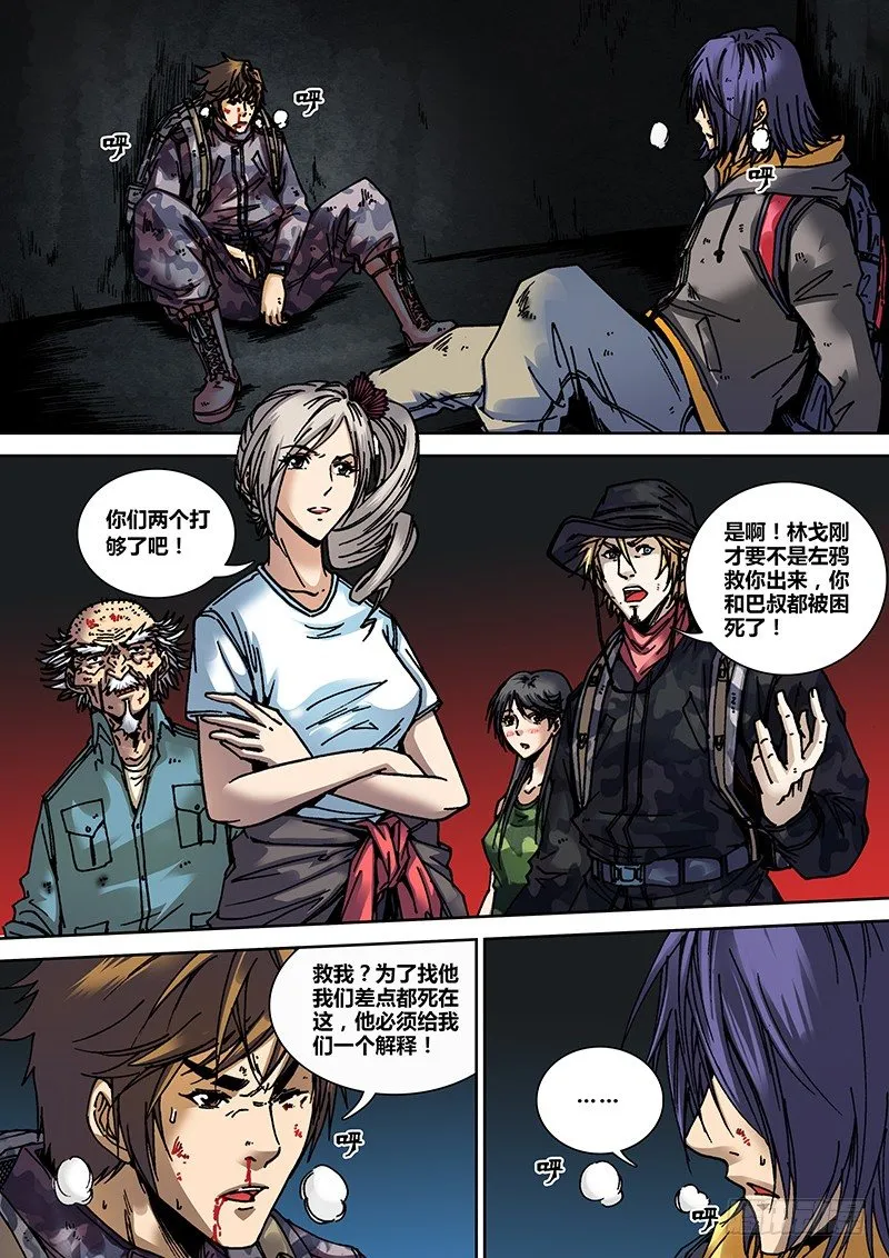 第十七章 活死人 第1页
