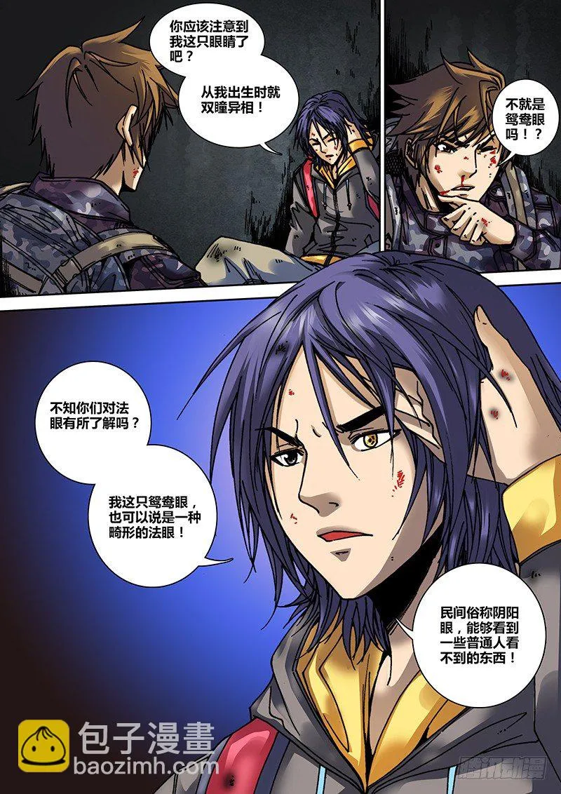 第十七章 活死人 第2页