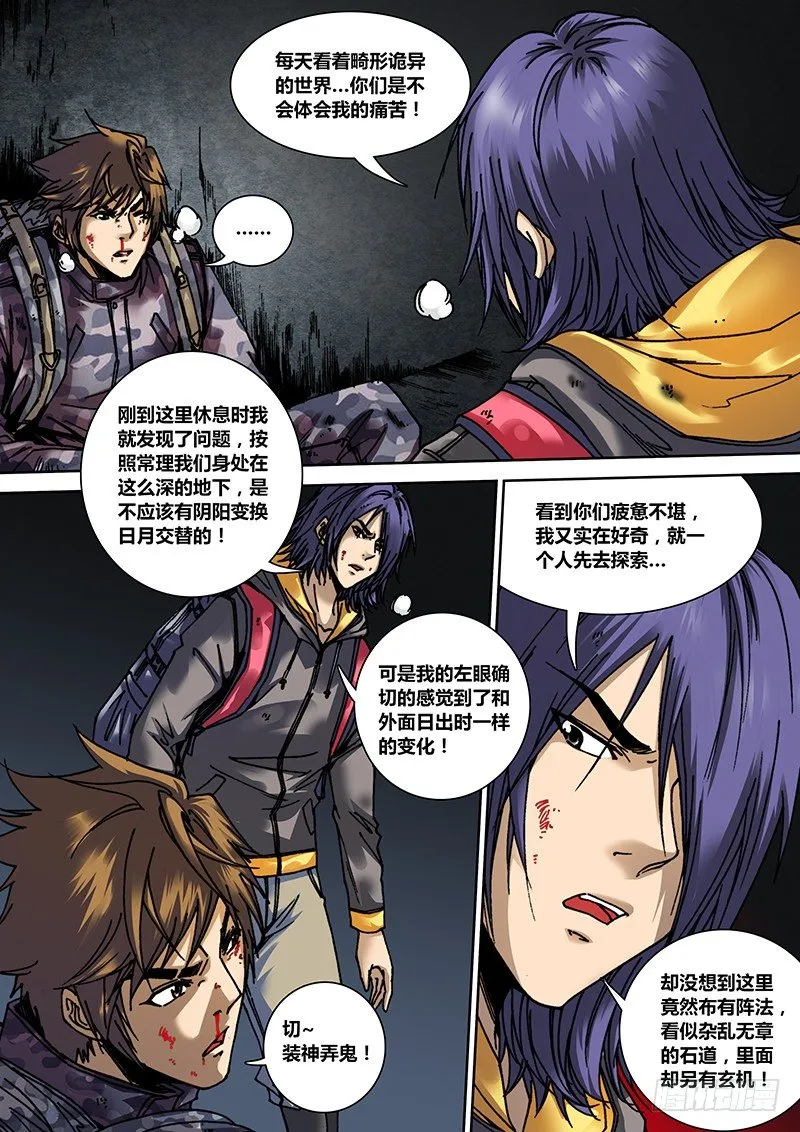 第十七章 活死人 第3页