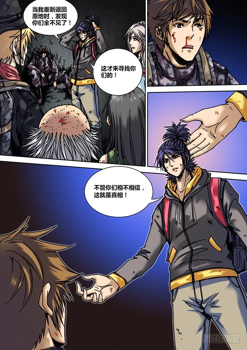 第十七章 活死人 第4页