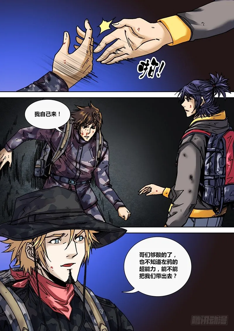 第十七章 活死人 第5页