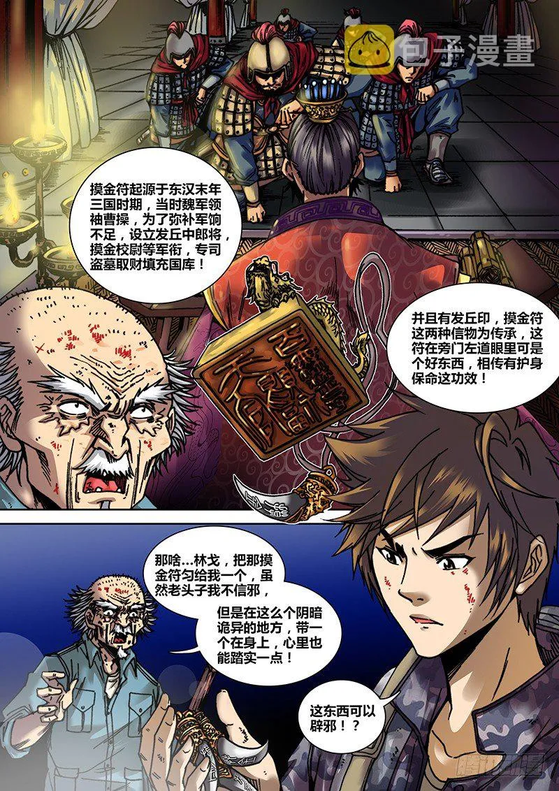 第十九章 破阵 第1页