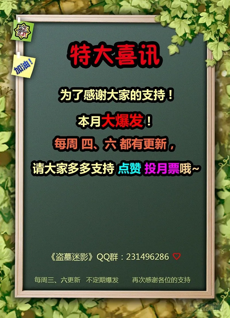 第十九章 破阵 第9页