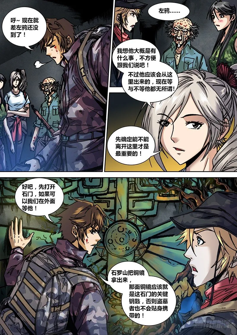 第二十章 外界？ 第2页