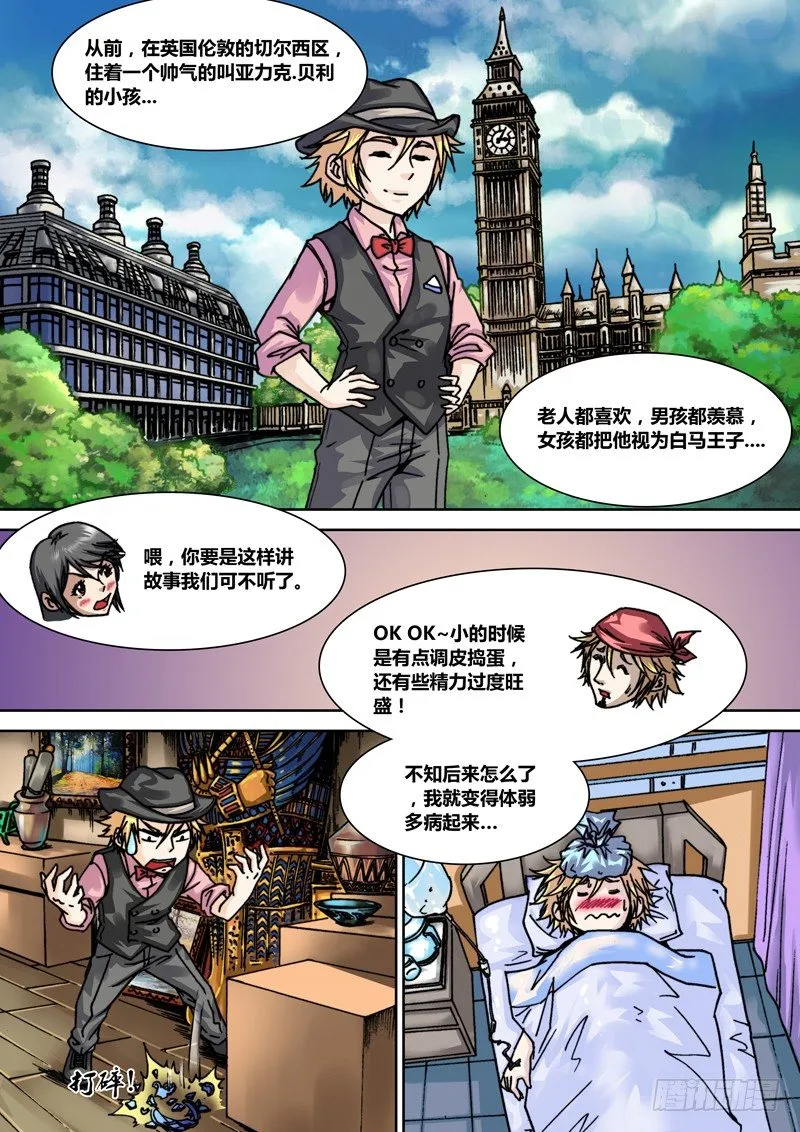 第二十二章 纹身 第1页