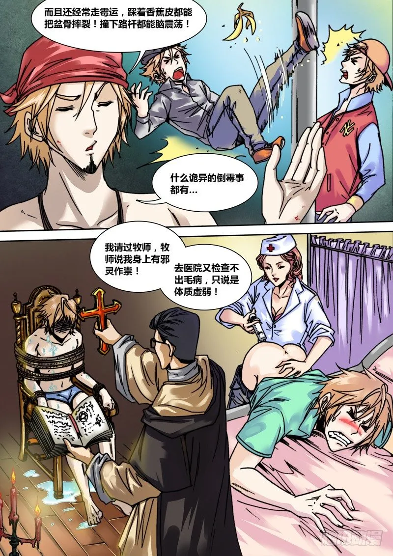 第二十二章 纹身 第2页