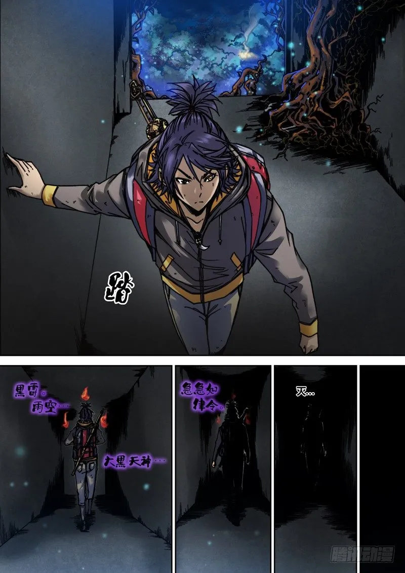 第二十二章 纹身 第7页