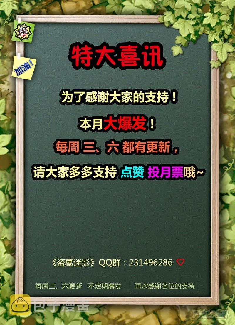第二十二章 纹身 第9页