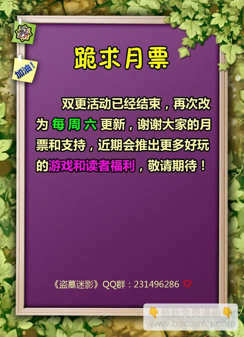 第二十四章 神兽（中） 第9页