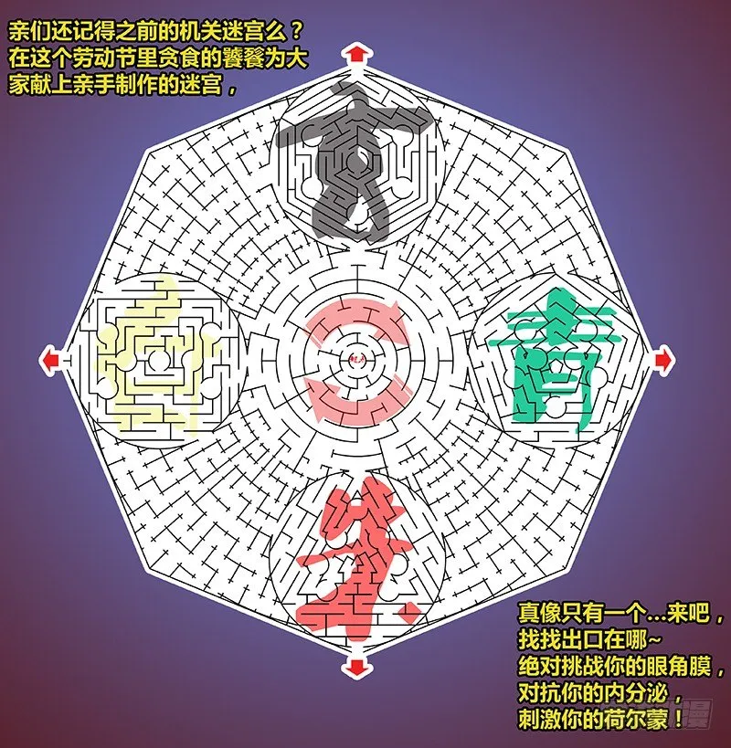 第二十五章 神兽（下） 第10页