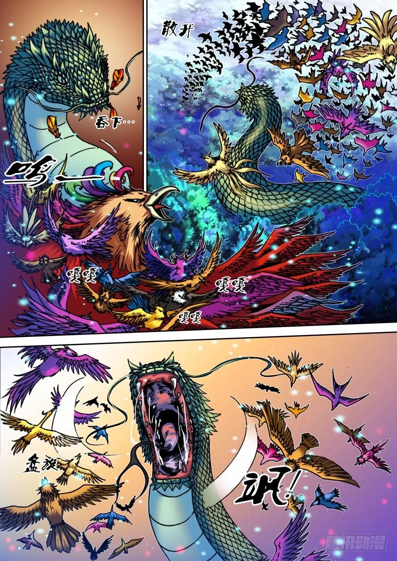 第二十六章 猴子 第1页