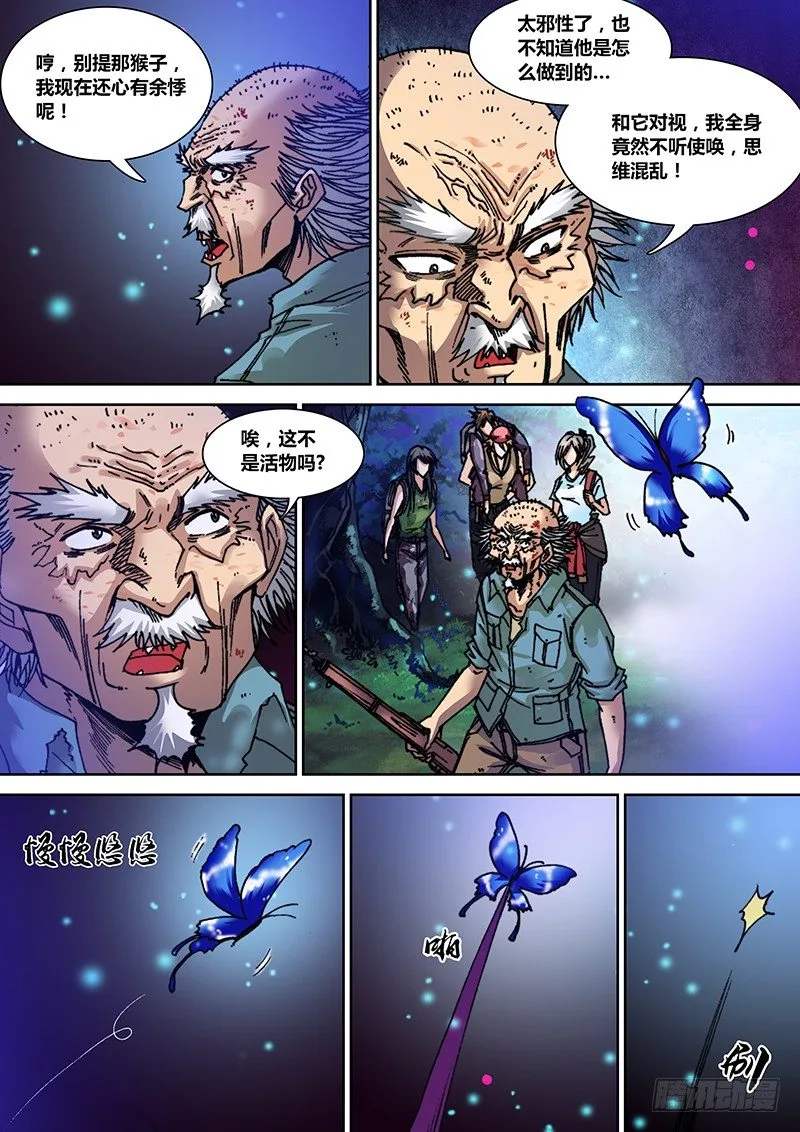 第二十七章 捕人藤 第1页
