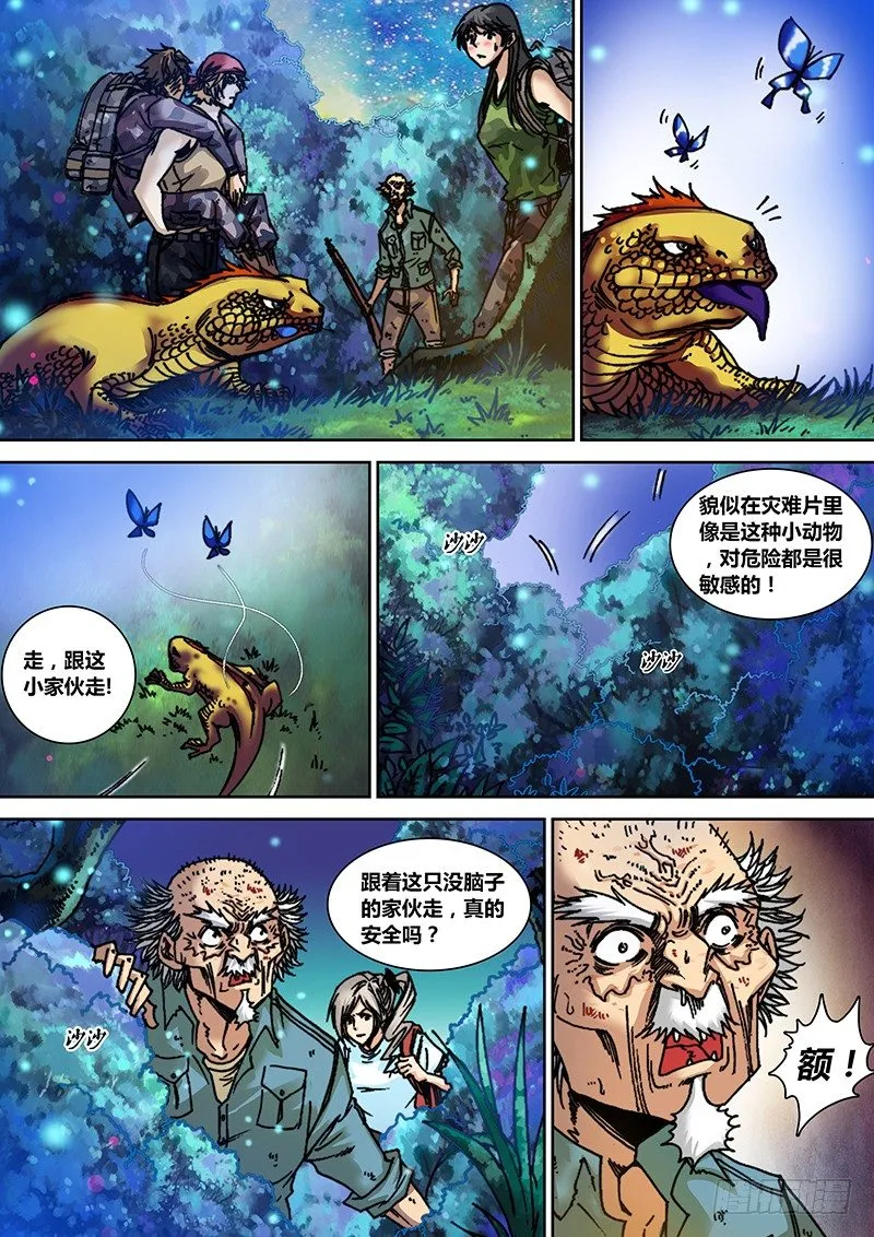 第二十七章 捕人藤 第2页