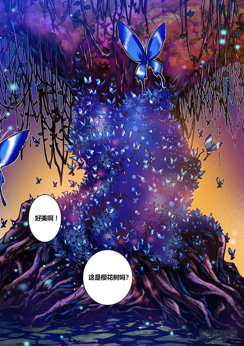 第二十七章 捕人藤 第3页