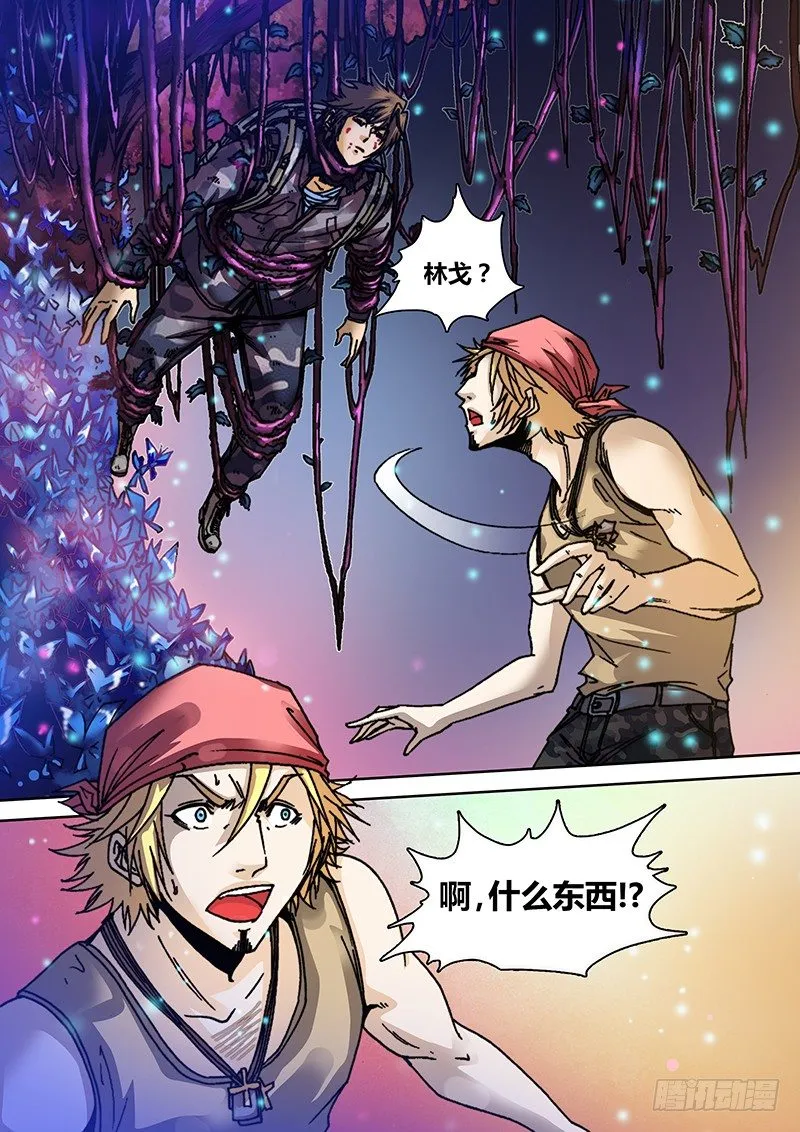第二十七章 捕人藤 第5页