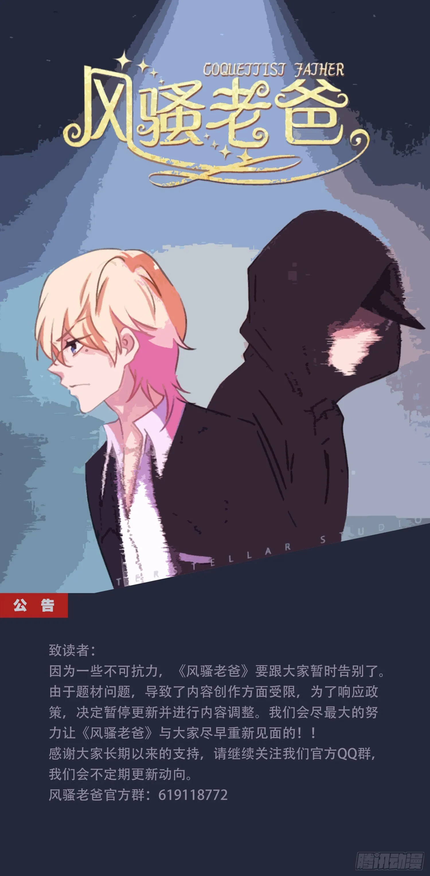 公告 第1页