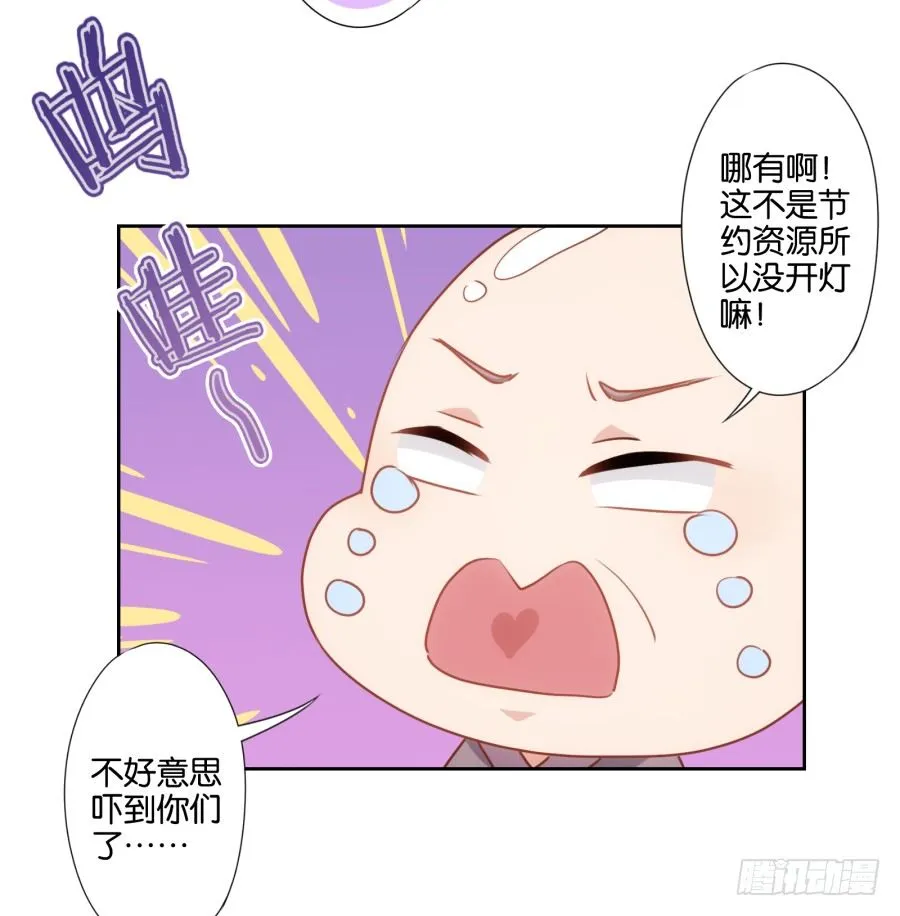 小心我把你的店夷为平地！ 第6页