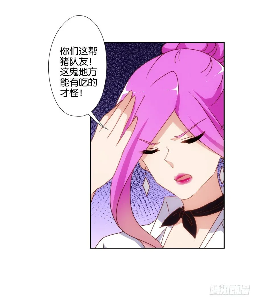 小心我把你的店夷为平地！ 第13页