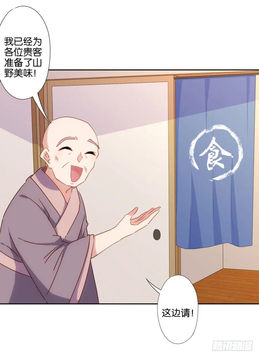 小心我把你的店夷为平地！ 第15页