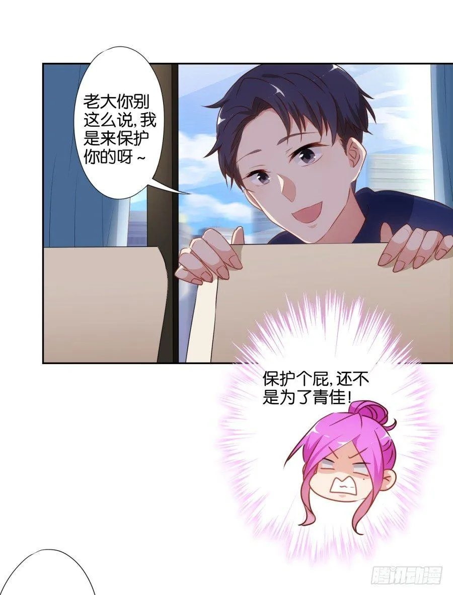 你抽中的怕不是家黑店吧 第9页