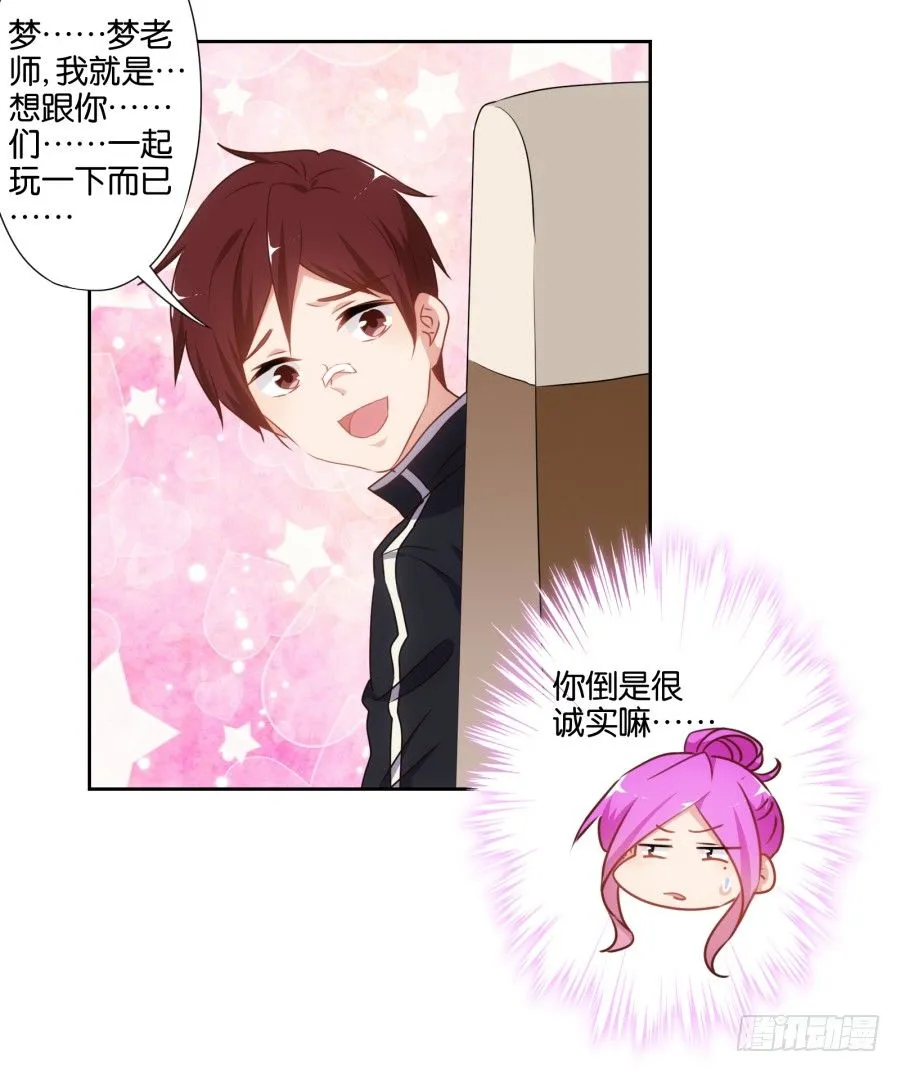 你抽中的怕不是家黑店吧 第10页