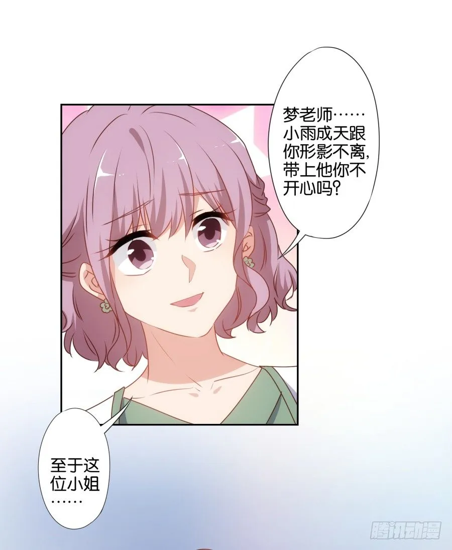 你抽中的怕不是家黑店吧 第13页