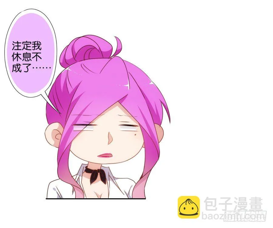 你抽中的怕不是家黑店吧 第15页