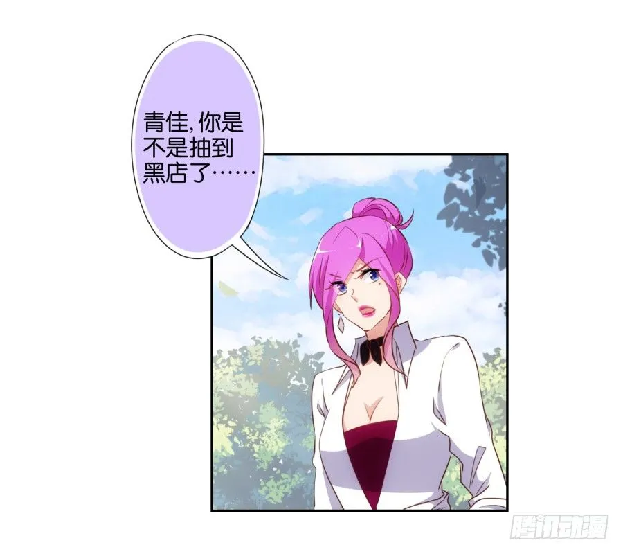 你抽中的怕不是家黑店吧 第19页
