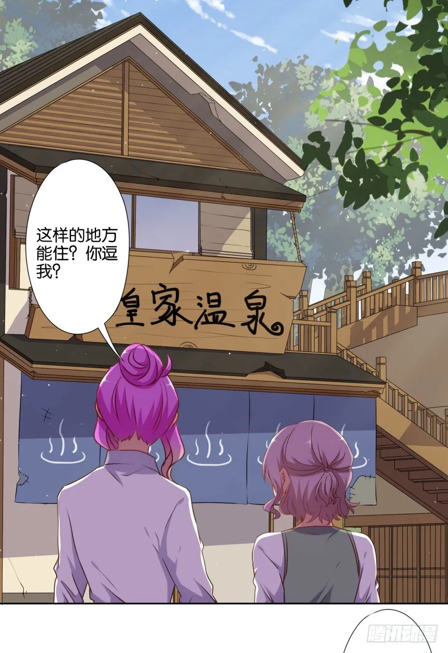 你抽中的怕不是家黑店吧 第21页