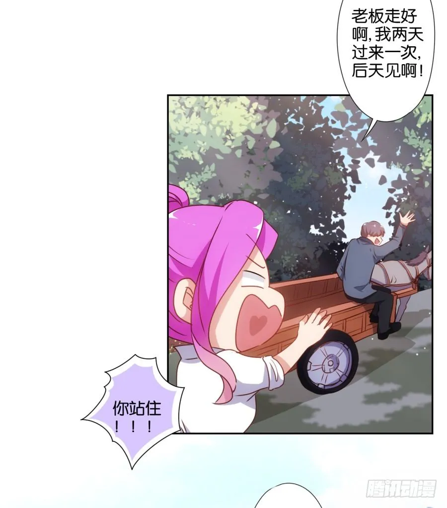 你抽中的怕不是家黑店吧 第22页