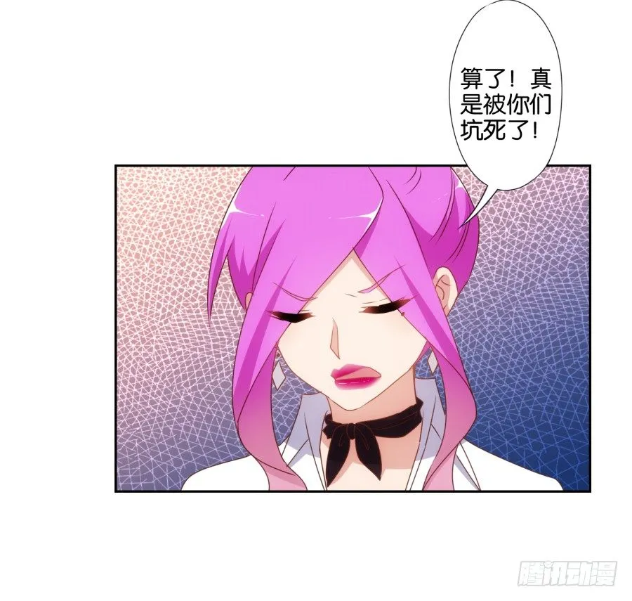 你抽中的怕不是家黑店吧 第24页