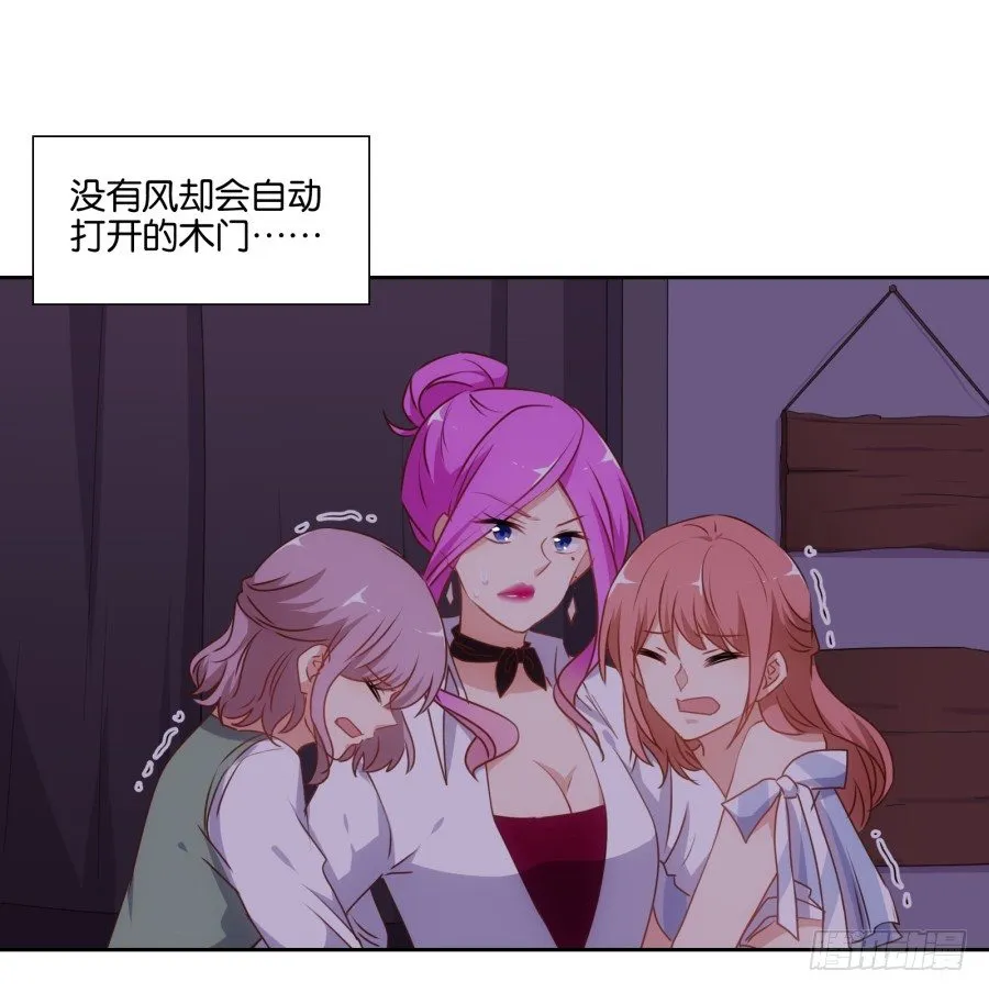 你抽中的怕不是家黑店吧 第27页