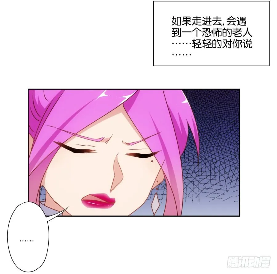 你抽中的怕不是家黑店吧 第28页
