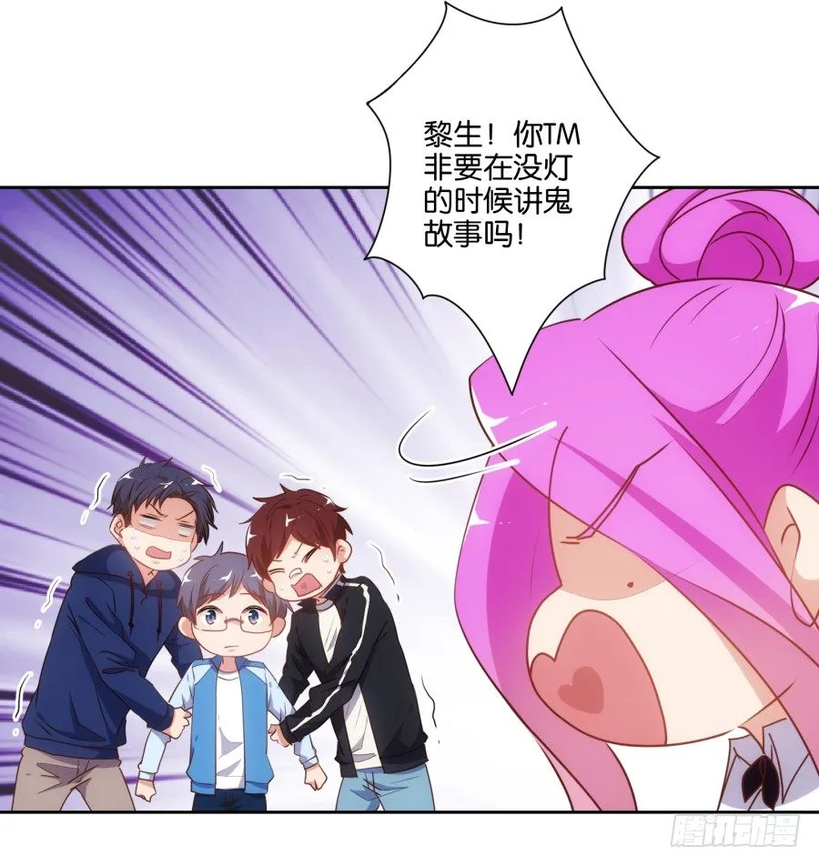 你抽中的怕不是家黑店吧 第29页