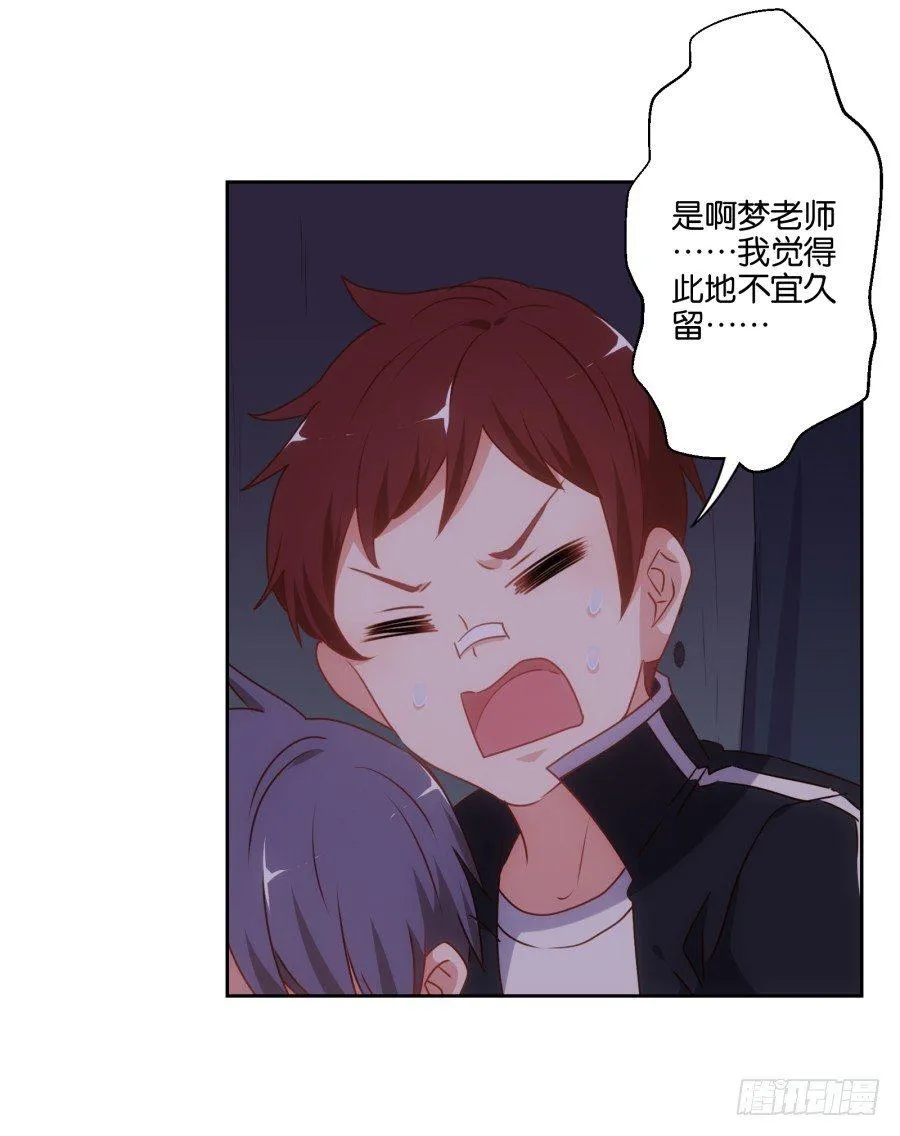 你抽中的怕不是家黑店吧 第31页